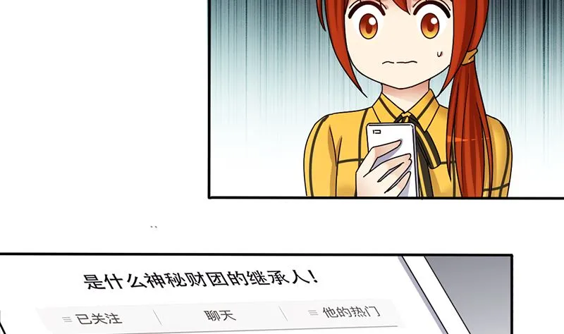 第308话 神秘财团2 第22页