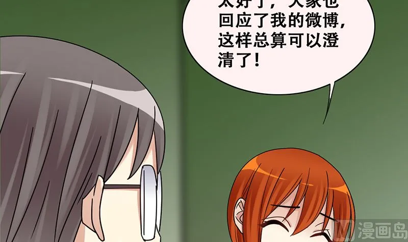 第308话 神秘财团2 第24页