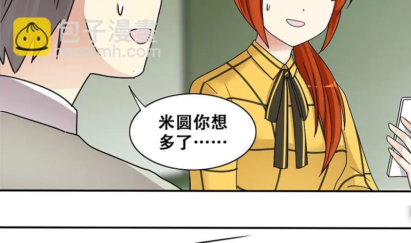 第308话 神秘财团2 第25页