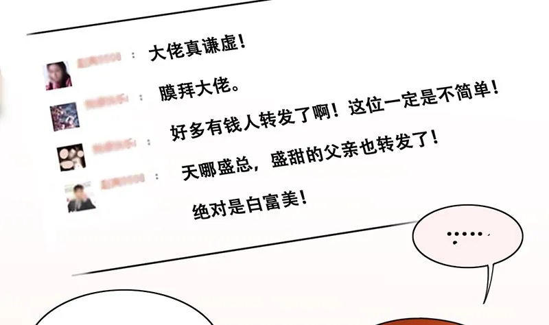 第308话 神秘财团2 第26页