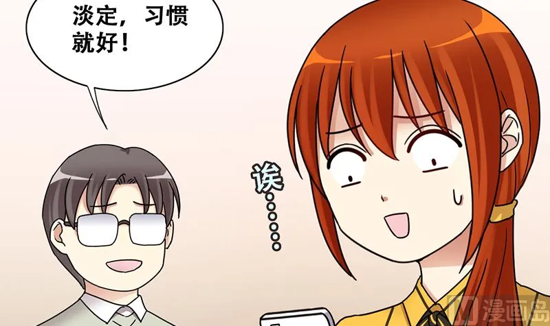 第308话 神秘财团2 第27页