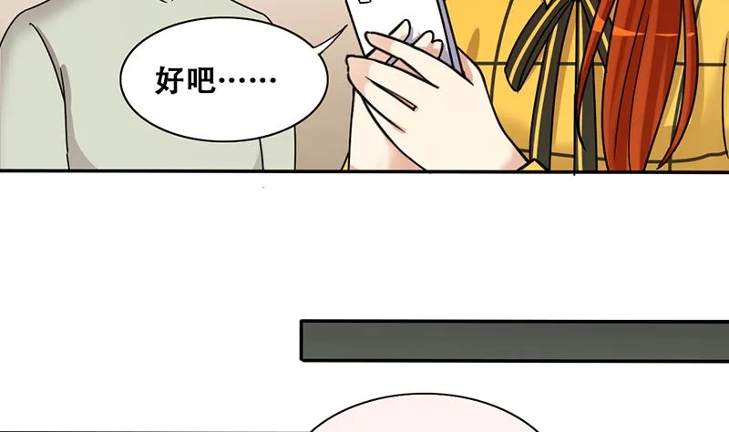 第308话 神秘财团2 第28页