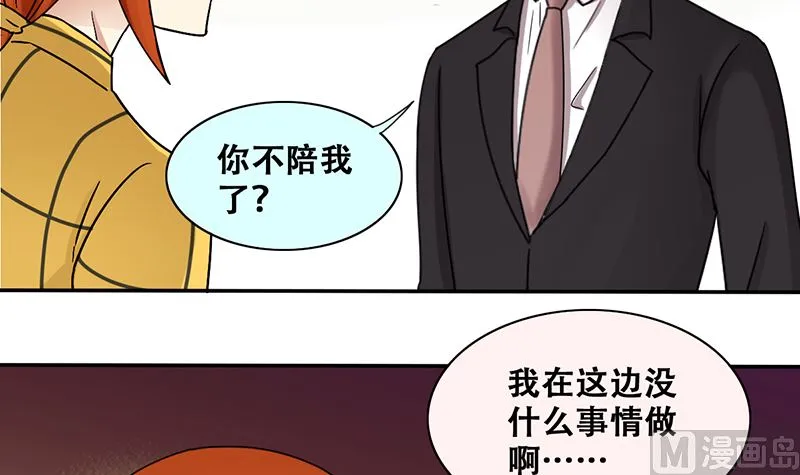 第308话 神秘财团2 第30页