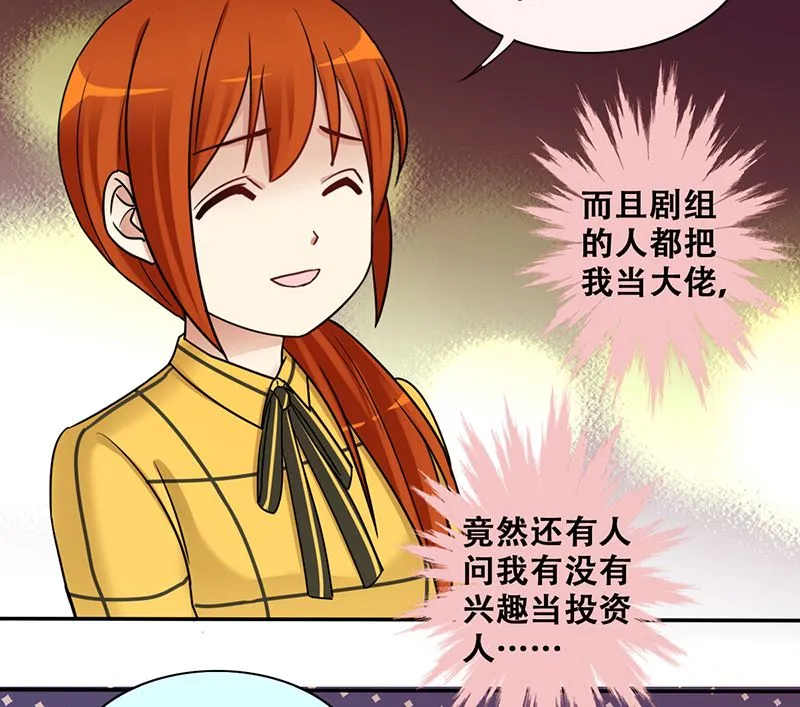 第308话 神秘财团2 第31页
