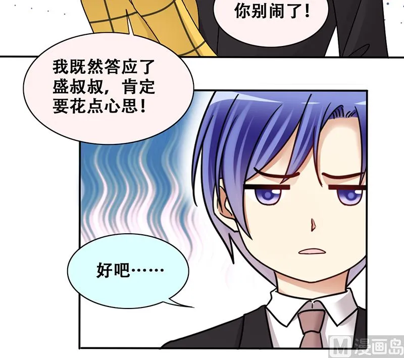 第308话 神秘财团2 第33页