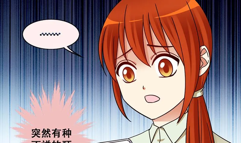 第307话 神秘财团 1 第4页