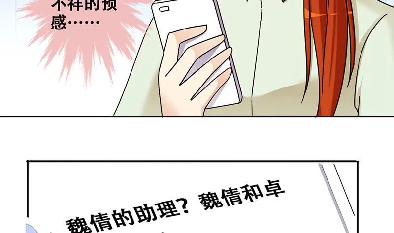 第307话 神秘财团 1 第5页