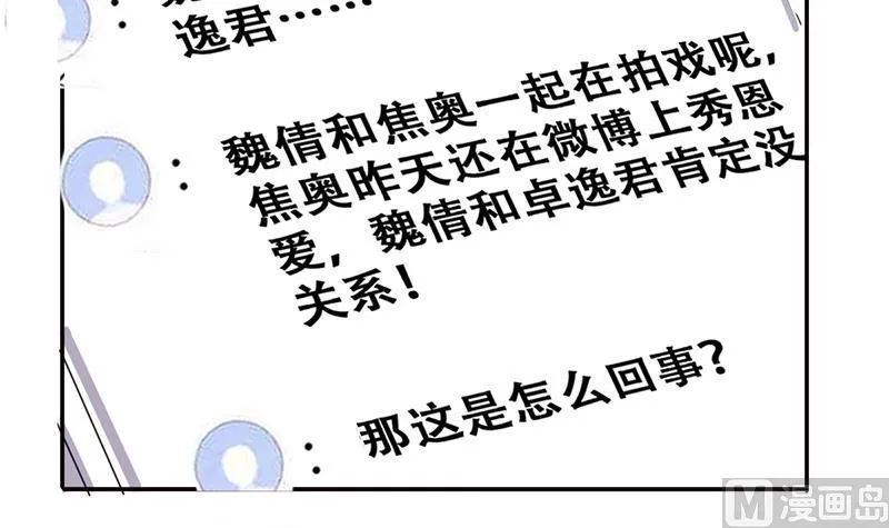 第307话 神秘财团 1 第6页