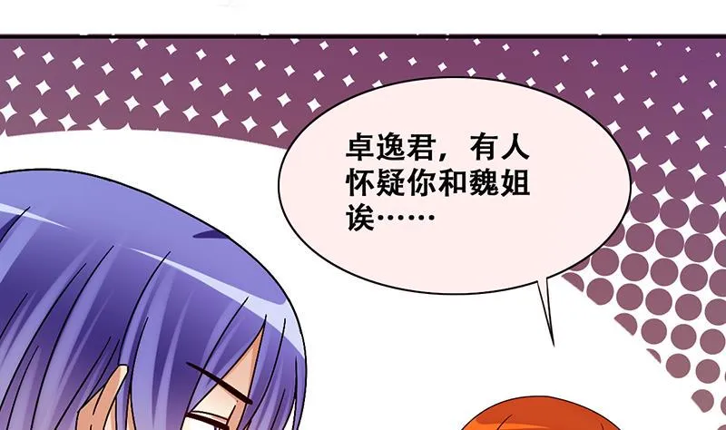 第307话 神秘财团 1 第7页