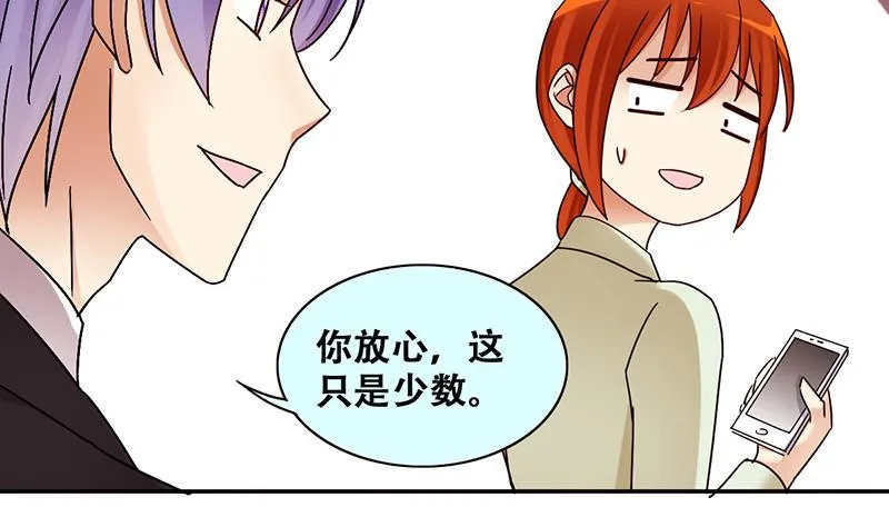 第307话 神秘财团 1 第8页