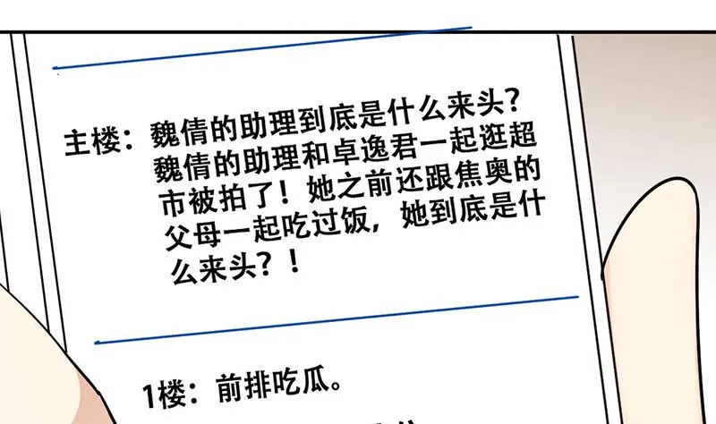 第307话 神秘财团 1 第11页