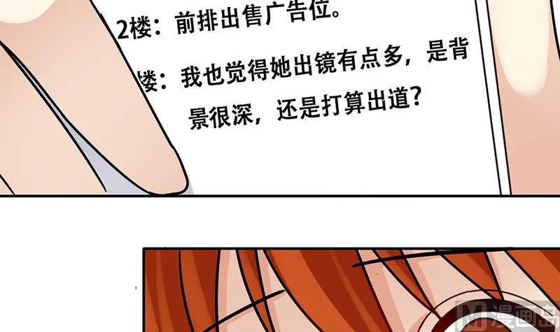 第307话 神秘财团 1 第12页