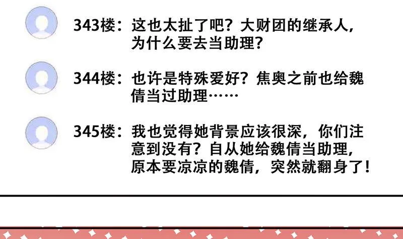第307话 神秘财团 1 第14页