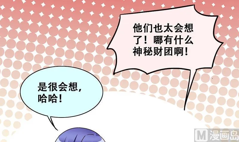 第307话 神秘财团 1 第15页