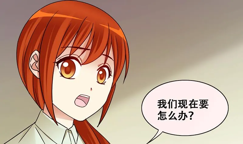 第307话 神秘财团 1 第17页