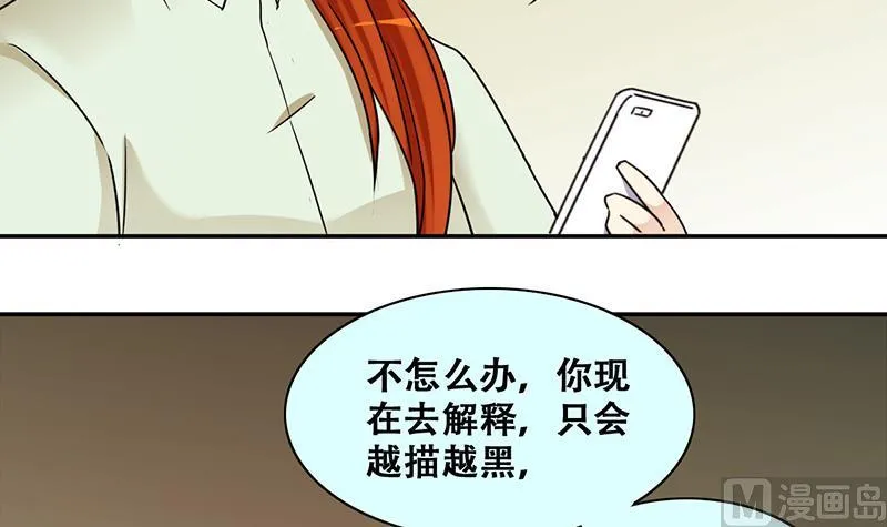 第307话 神秘财团 1 第18页