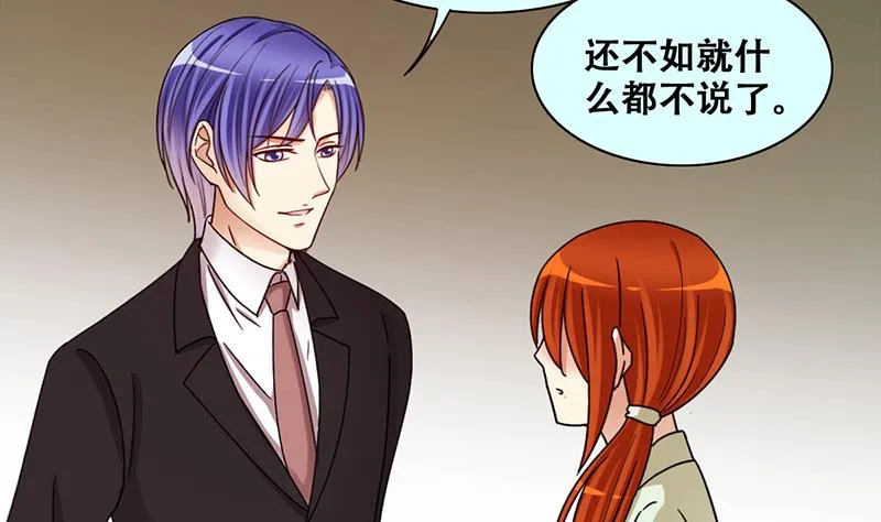 第307话 神秘财团 1 第19页