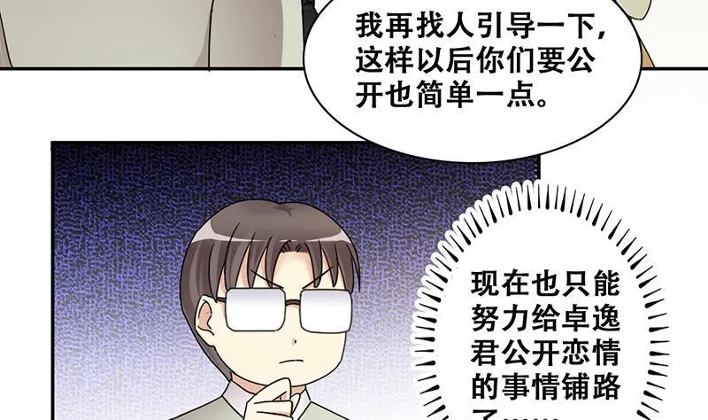 第307话 神秘财团 1 第22页