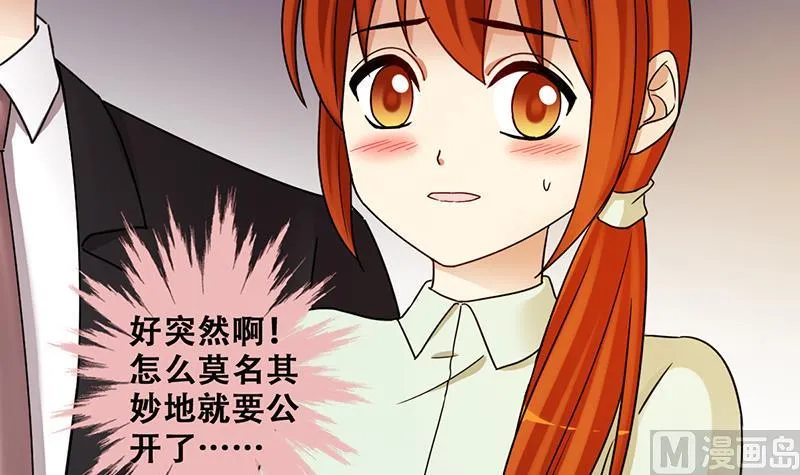 第307话 神秘财团 1 第24页