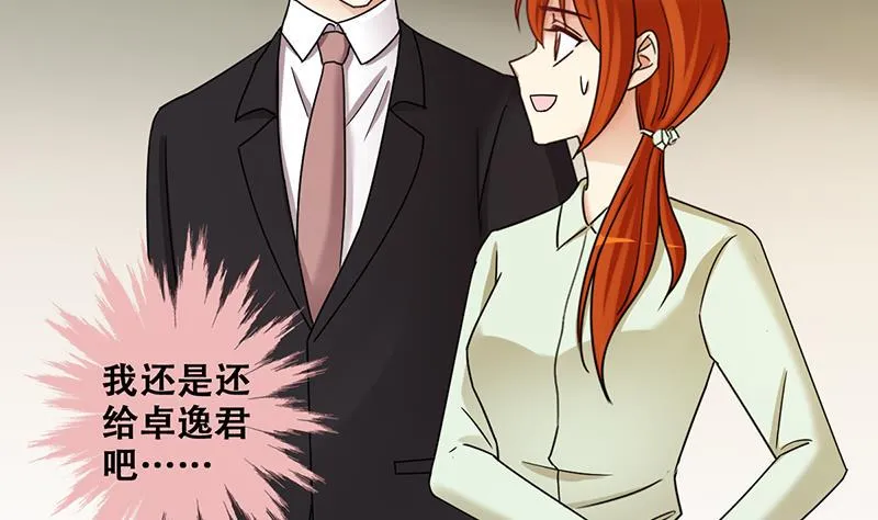第307话 神秘财团 1 第26页