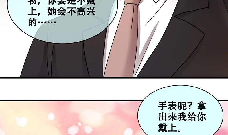 第307话 神秘财团 1 第29页