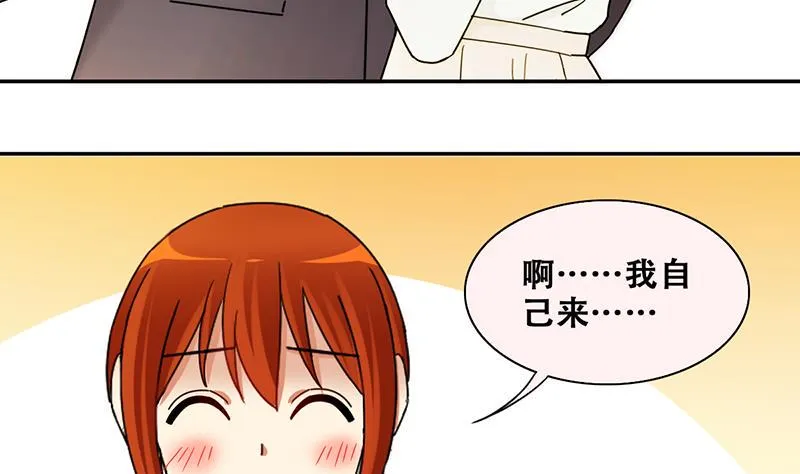 第307话 神秘财团 1 第32页