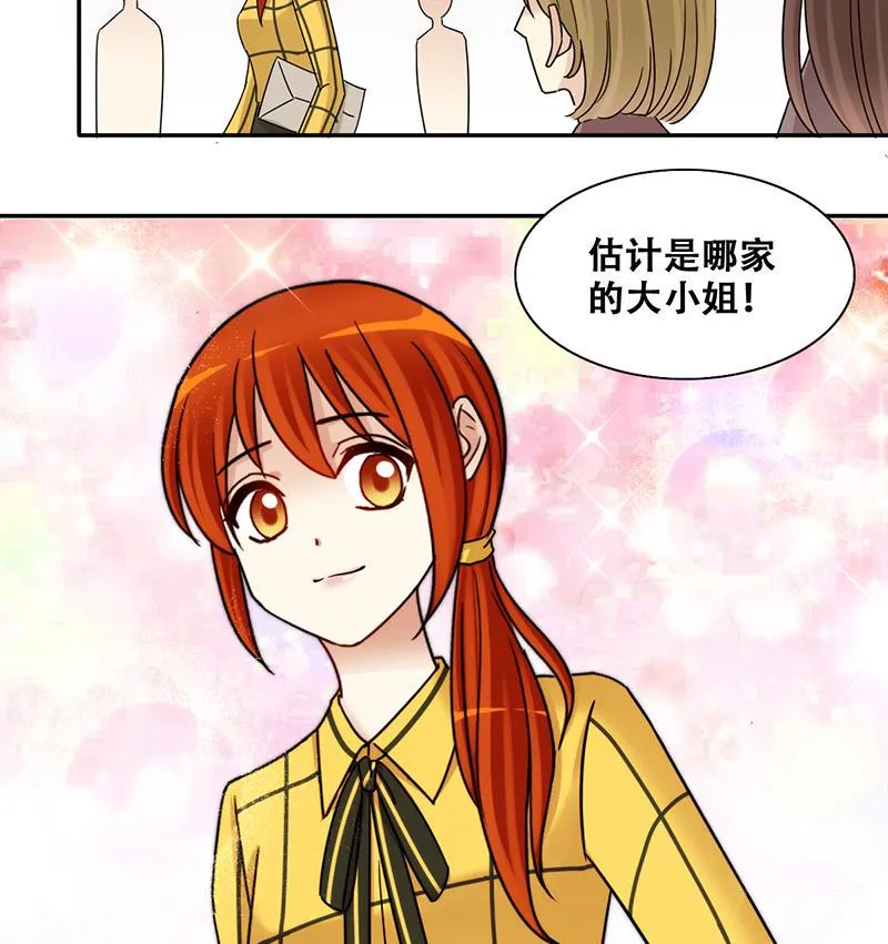第307话 神秘财团 1 第35页