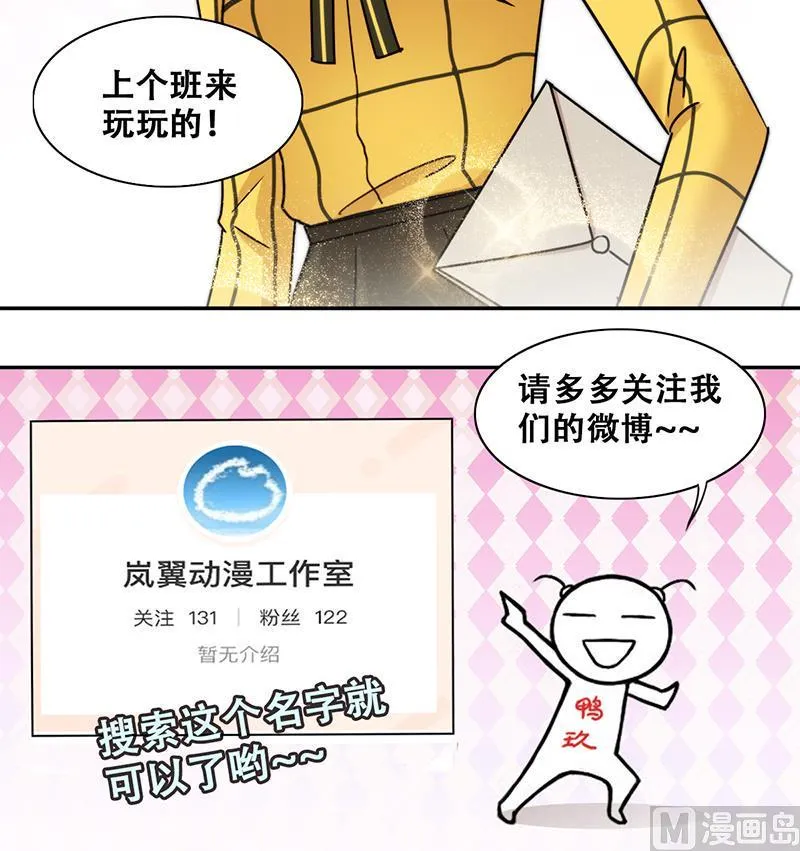 第307话 神秘财团 1 第36页