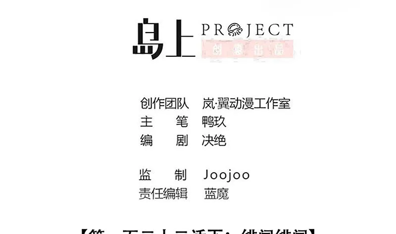 第306话 绯闻绯闻 3 第2页