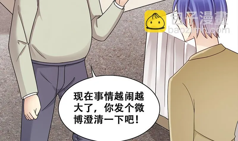 第306话 绯闻绯闻 3 第5页