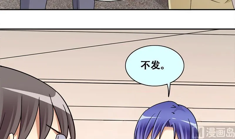 第306话 绯闻绯闻 3 第6页