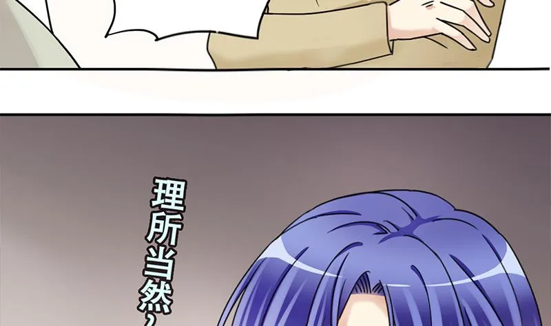 第306话 绯闻绯闻 3 第8页