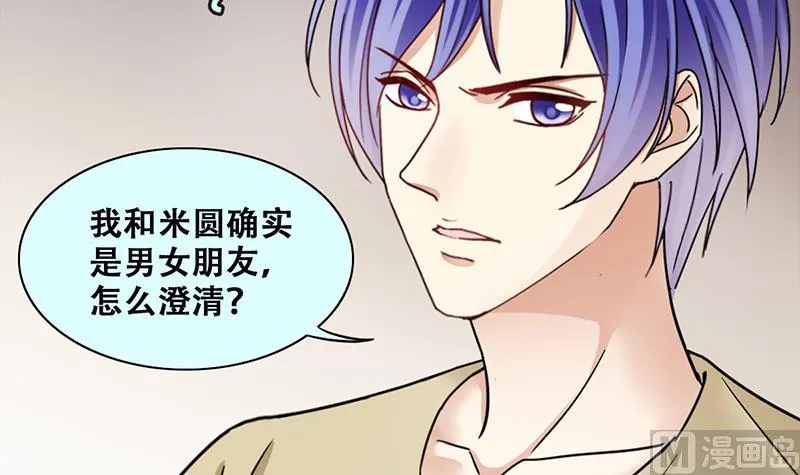 第306话 绯闻绯闻 3 第9页