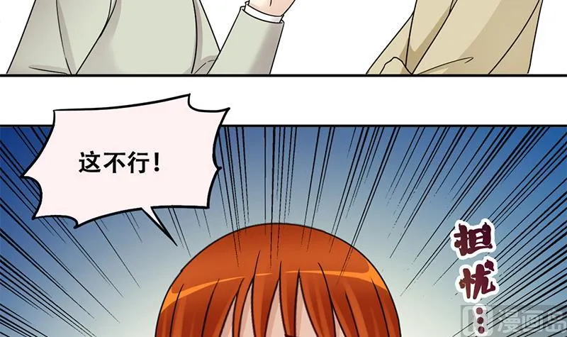 第306话 绯闻绯闻 3 第12页