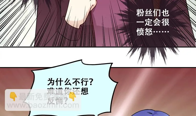 第306话 绯闻绯闻 3 第14页