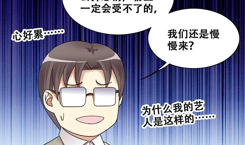 第306话 绯闻绯闻 3 第17页