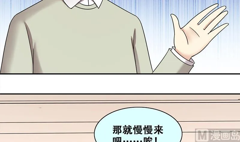 第306话 绯闻绯闻 3 第18页