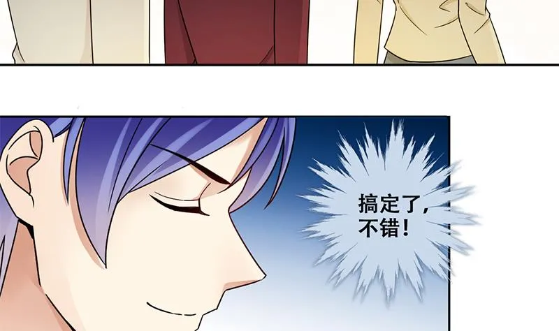 第306话 绯闻绯闻 3 第20页