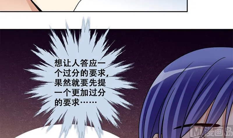 第306话 绯闻绯闻 3 第21页