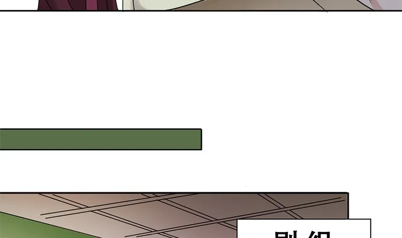 第306话 绯闻绯闻 3 第23页