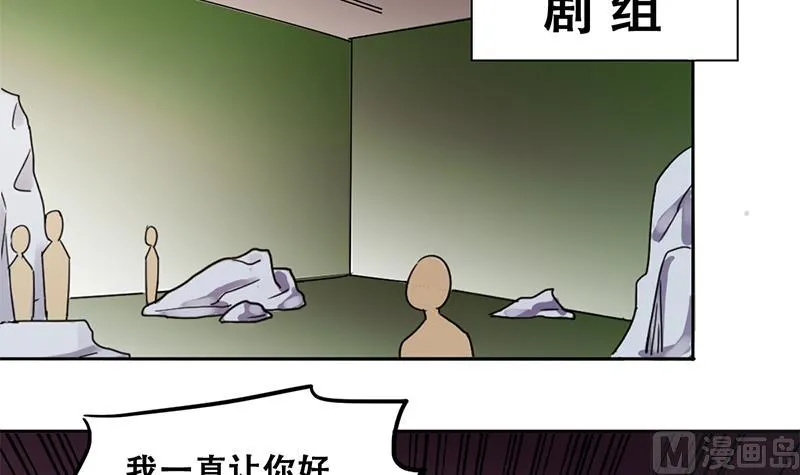 第306话 绯闻绯闻 3 第24页