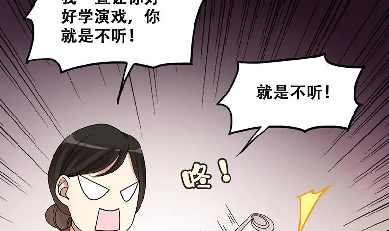 第306话 绯闻绯闻 3 第25页