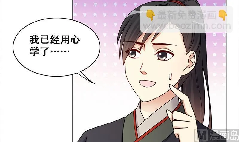 第306话 绯闻绯闻 3 第27页