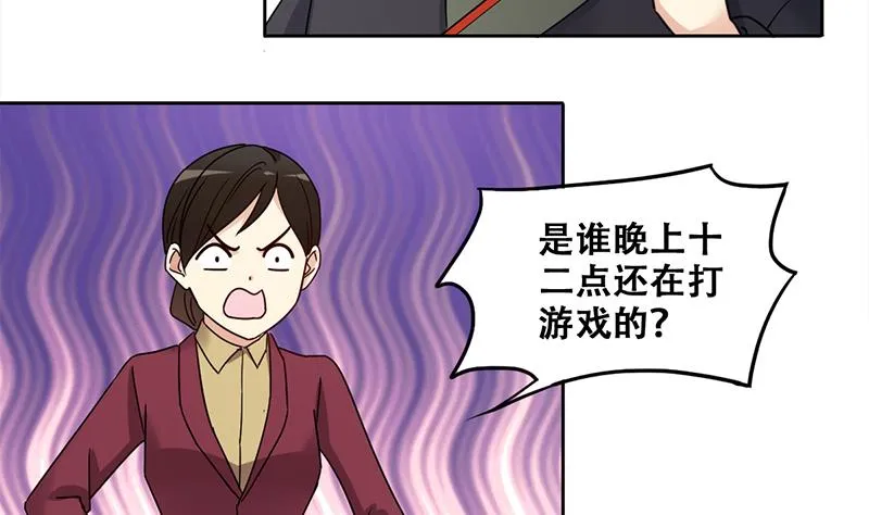第306话 绯闻绯闻 3 第28页