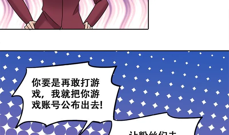 第306话 绯闻绯闻 3 第29页