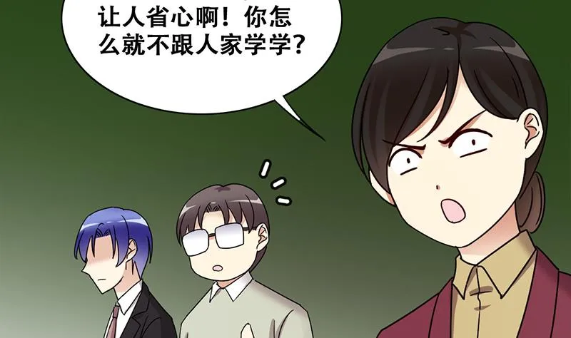 第306话 绯闻绯闻 3 第32页