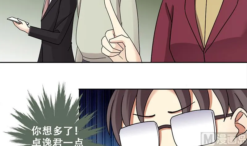 第306话 绯闻绯闻 3 第33页