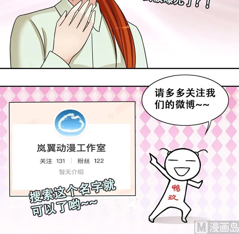 第306话 绯闻绯闻 3 第36页