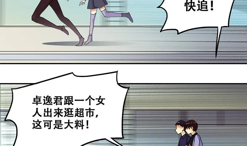 第304话 绯闻绯闻 1 第4页