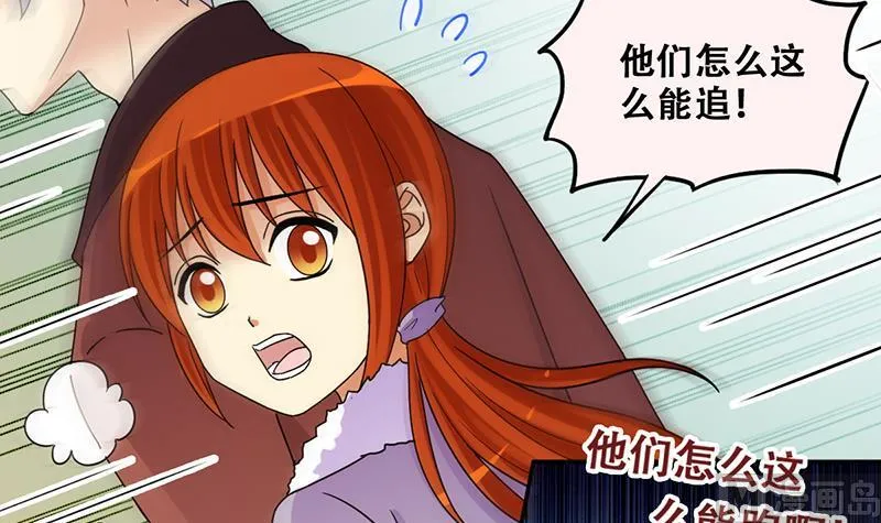 第304话 绯闻绯闻 1 第6页